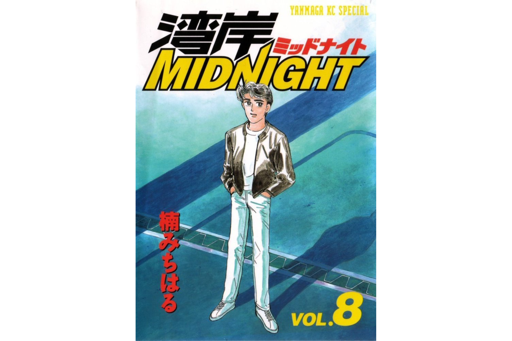Wangan Midnight Volume 11 — HyperNight